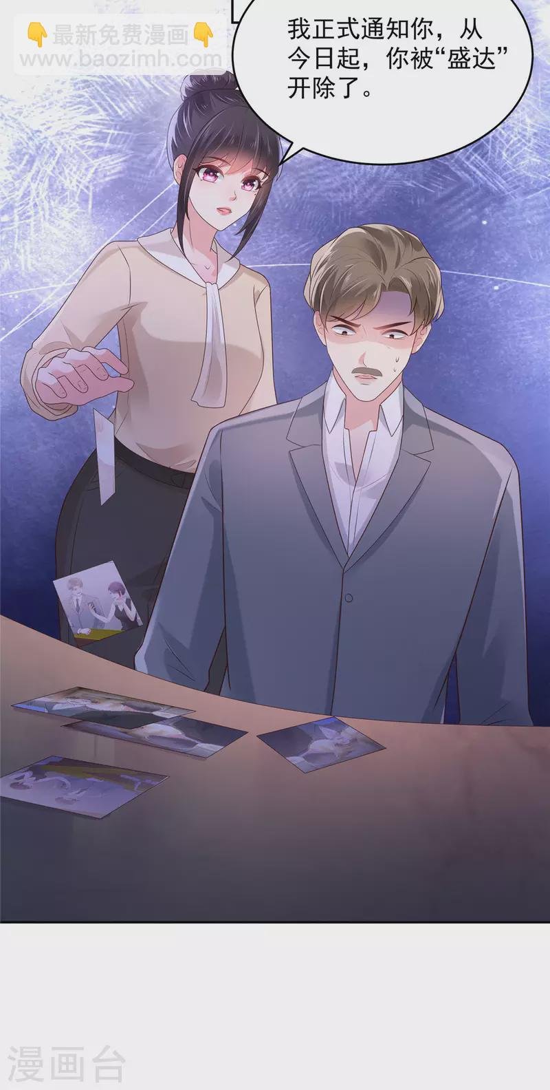 第76话 你被开除了