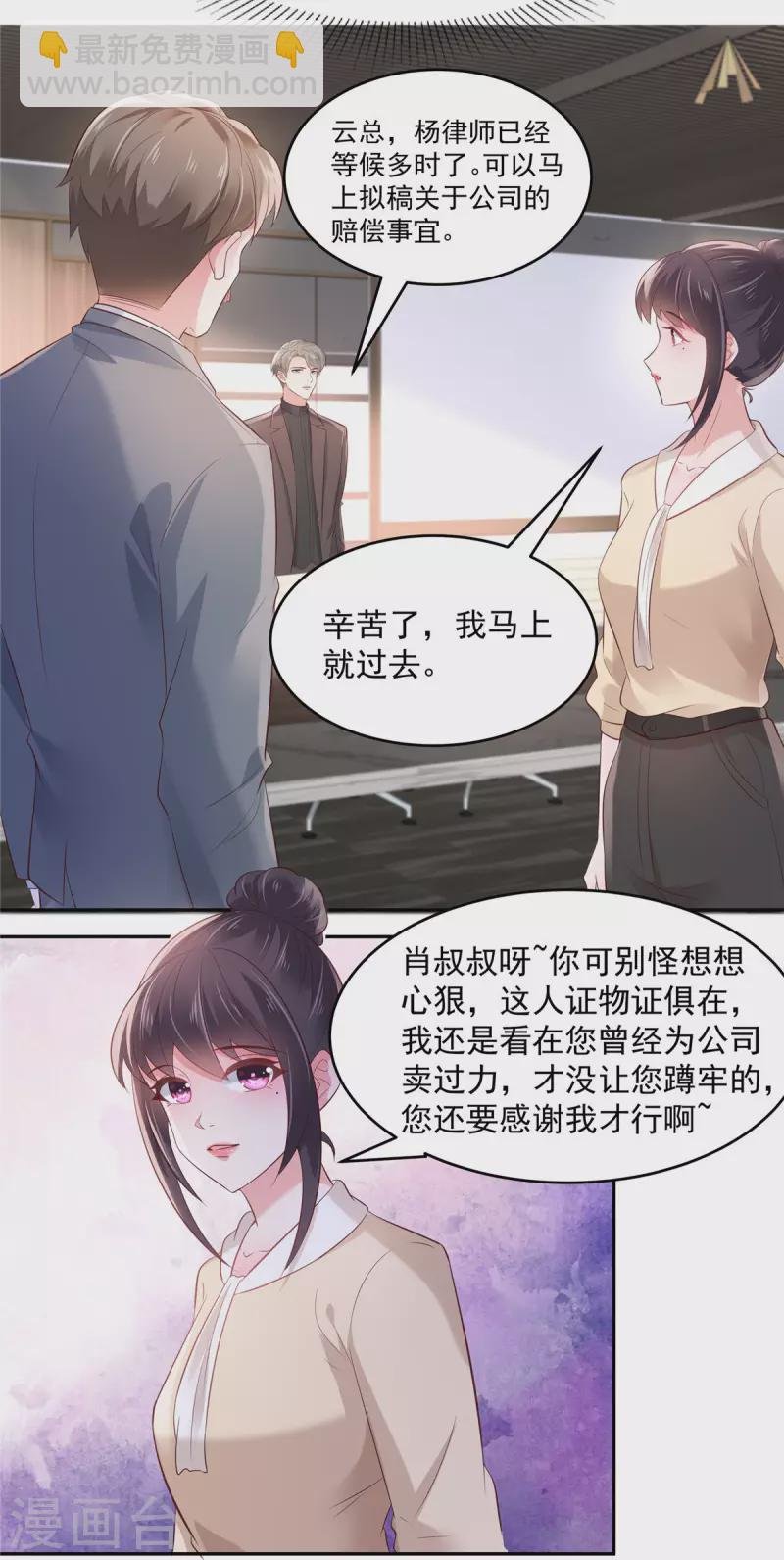 第76话 你被开除了