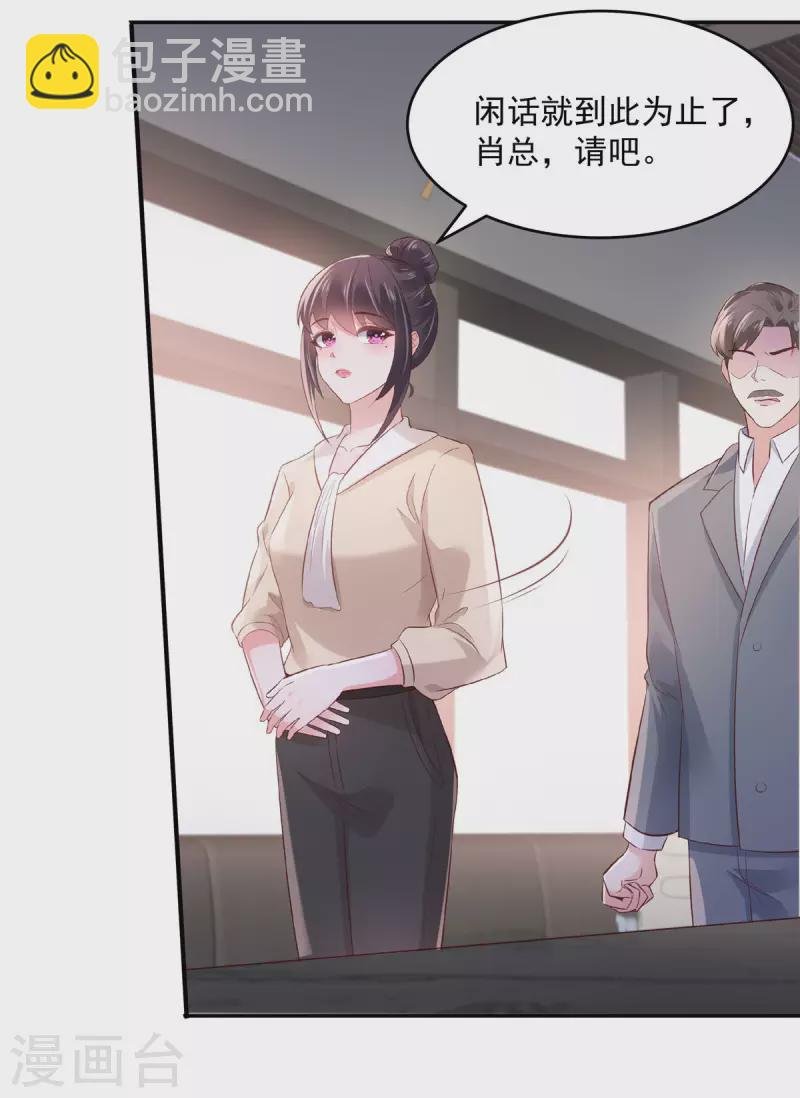 第76话 你被开除了