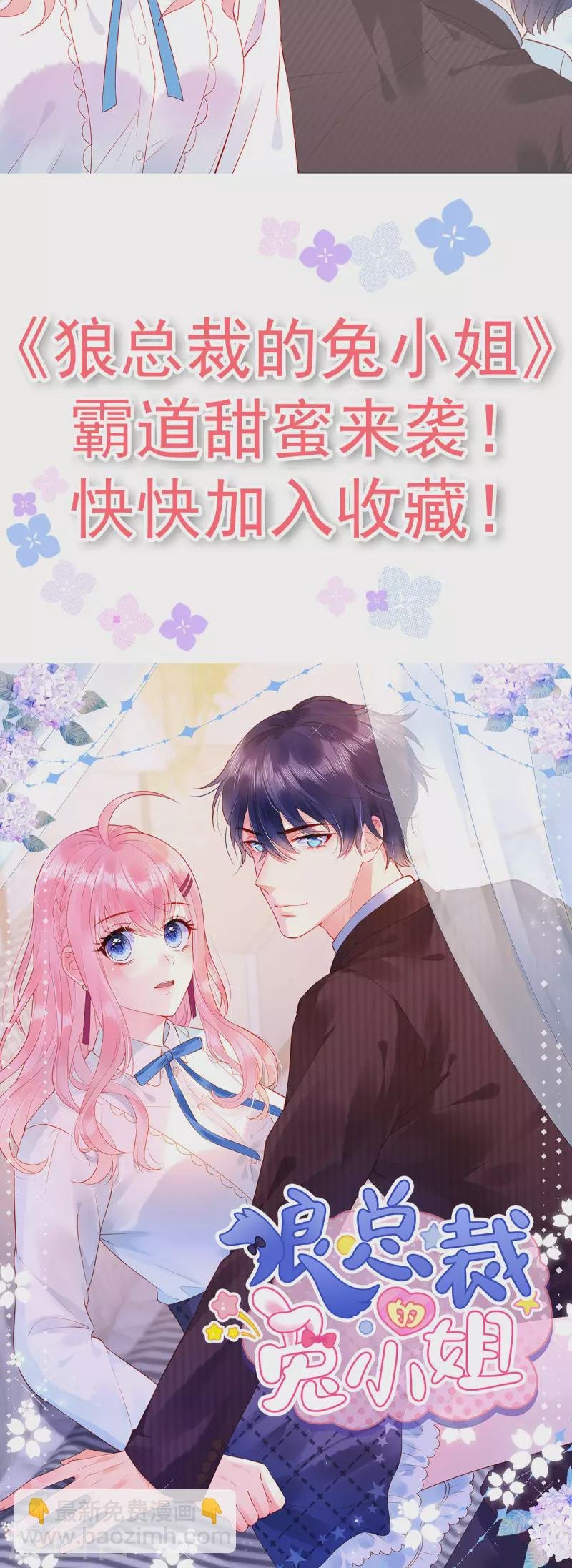 第76话 你被开除了