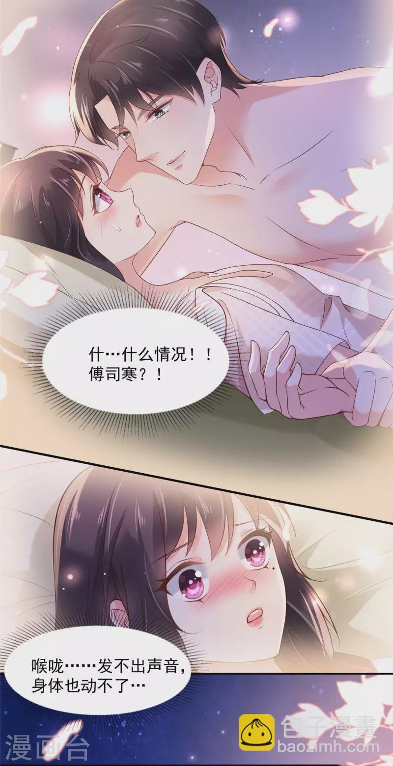 第78话 好羞耻...居然梦到了...
