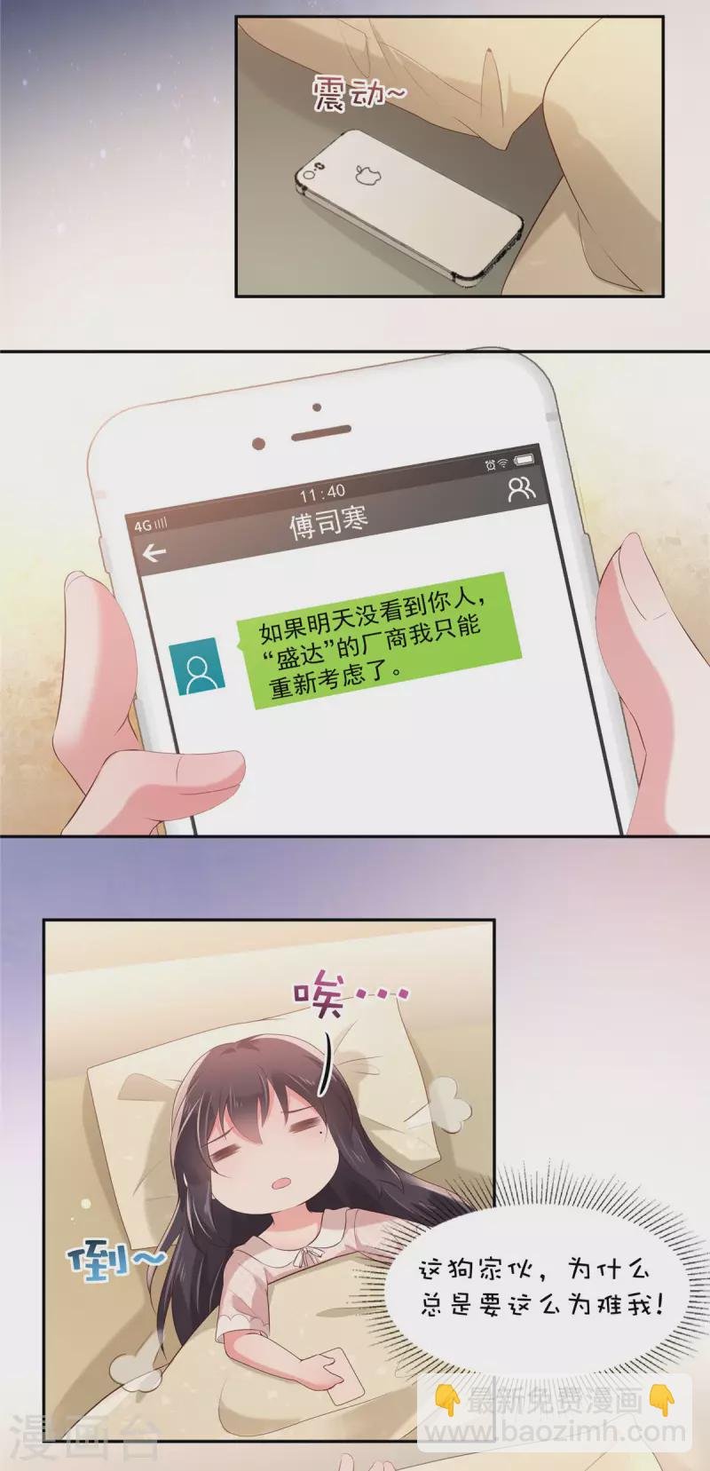第78话 好羞耻...居然梦到了...