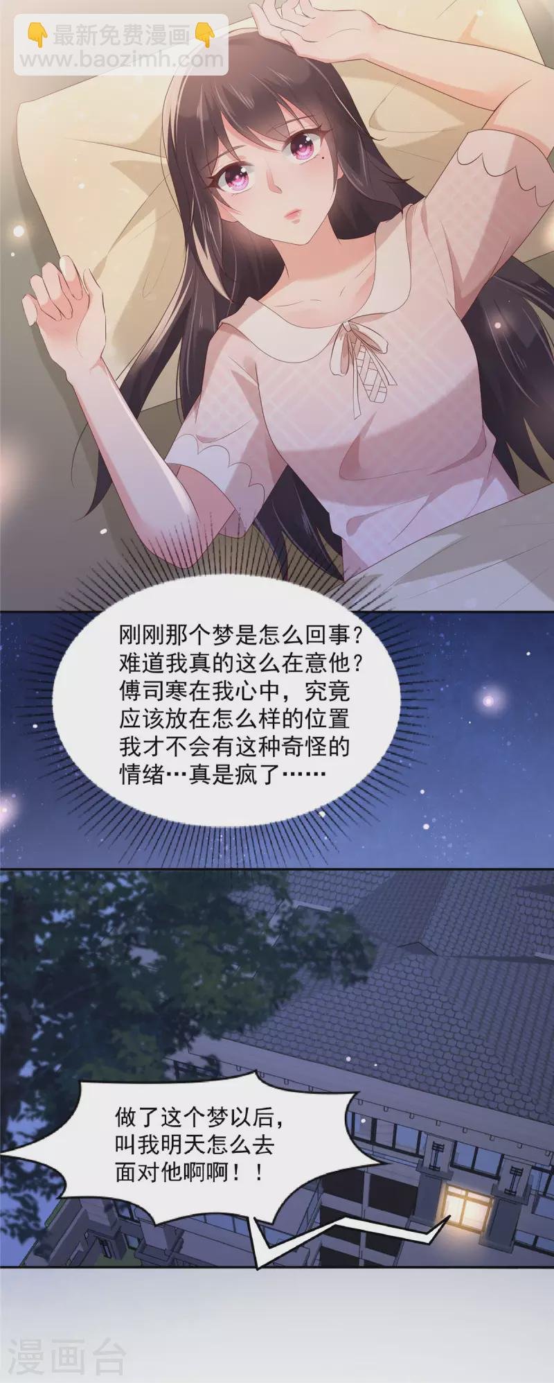 第78话 好羞耻...居然梦到了...