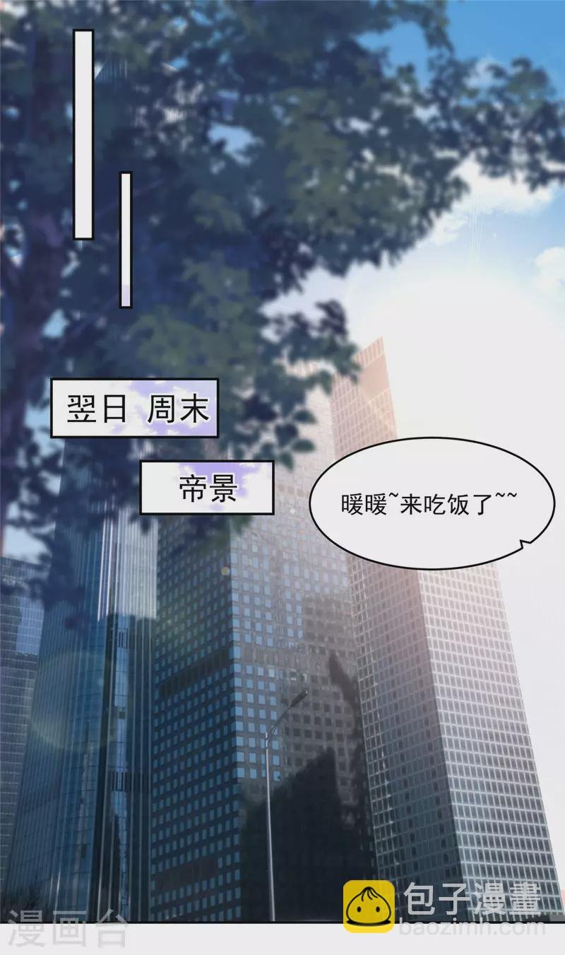 第78话 好羞耻...居然梦到了...
