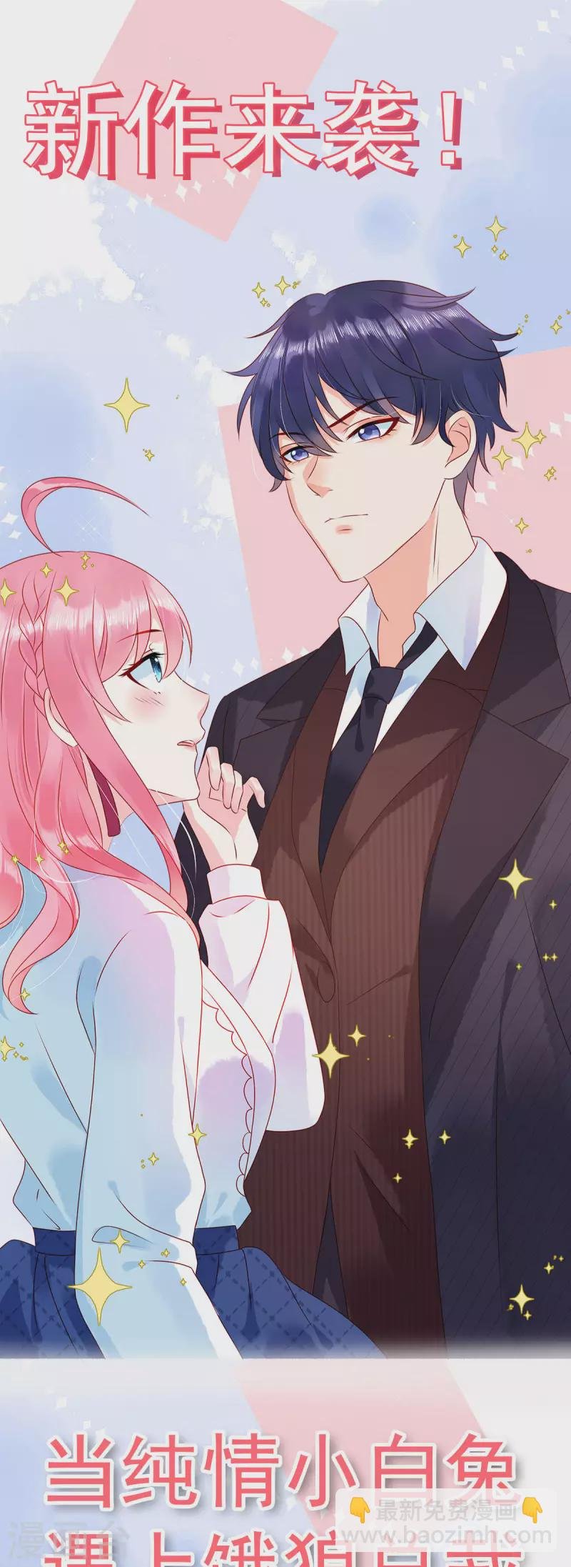 第78话 好羞耻...居然梦到了...