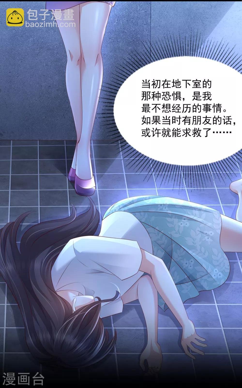 第8话 一条道谢短信