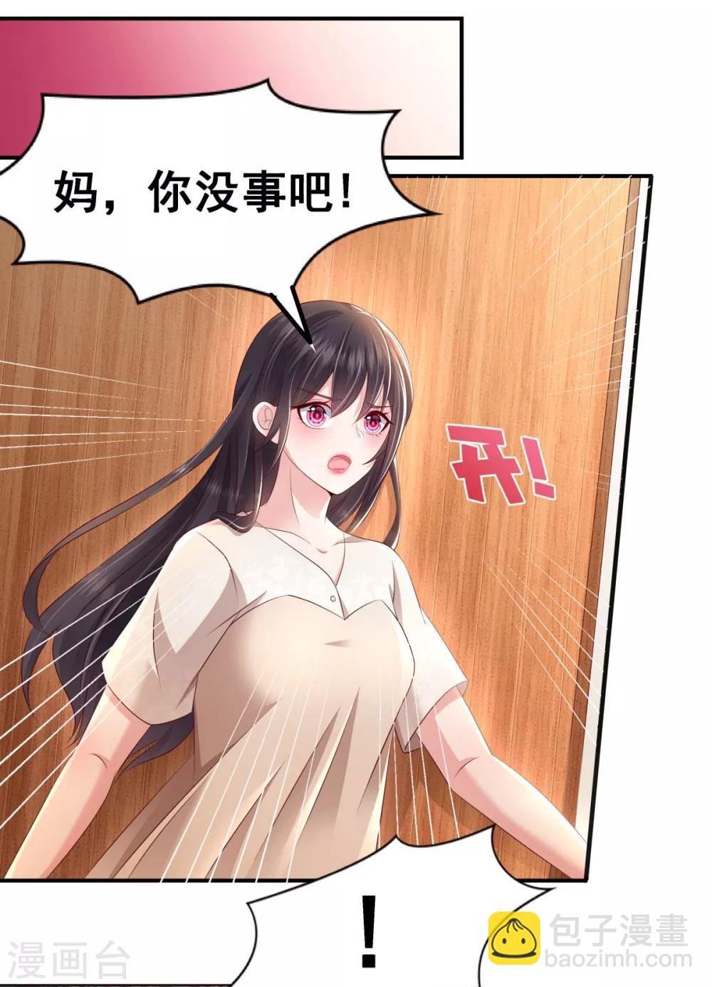 第8话 一条道谢短信