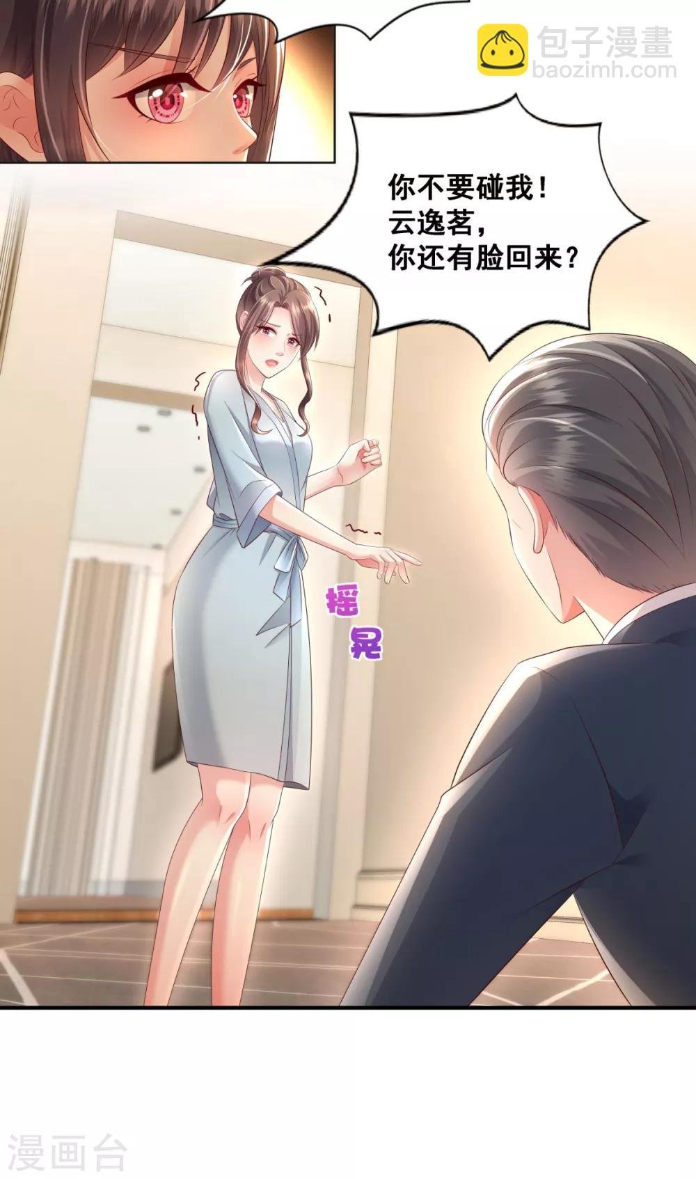 第8话 一条道谢短信