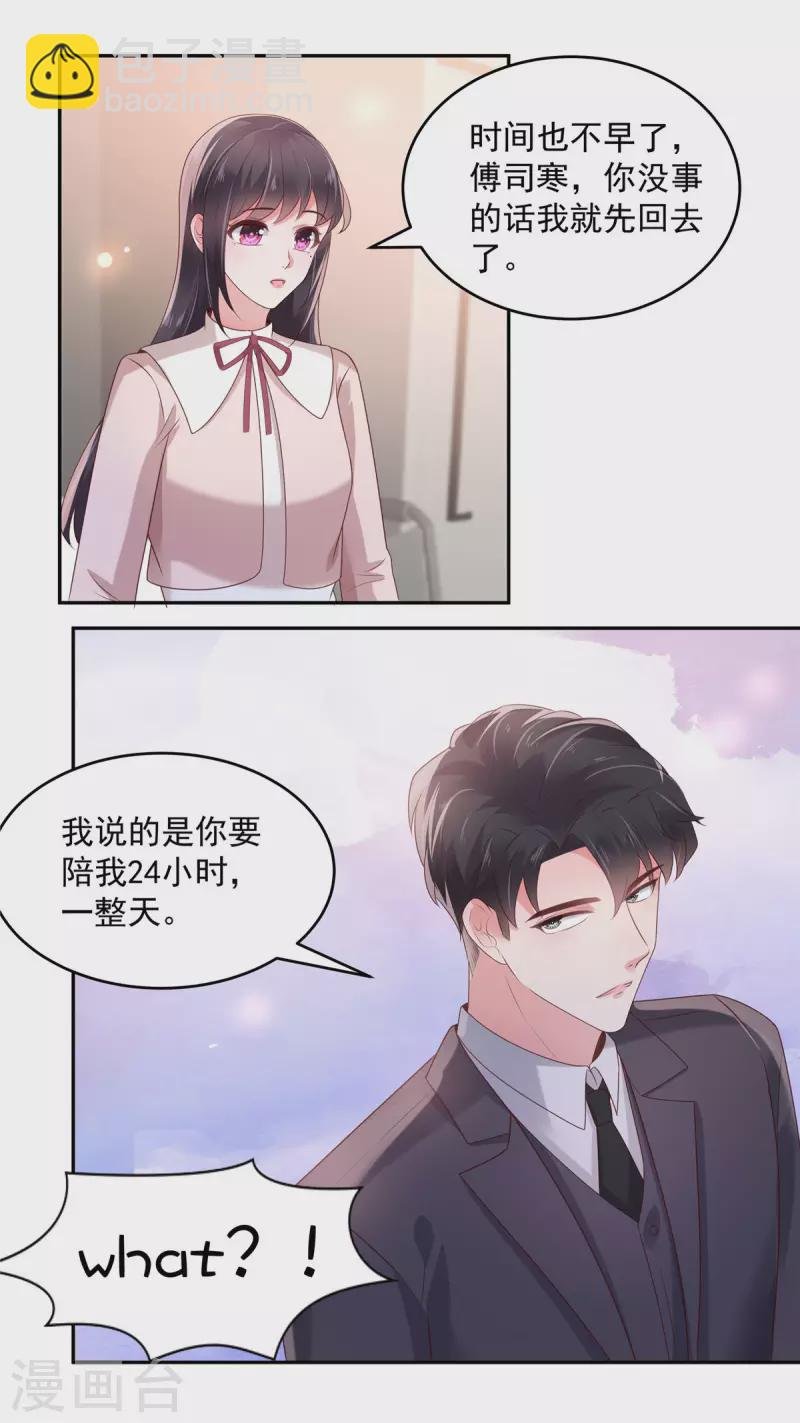 第80话 邀请函