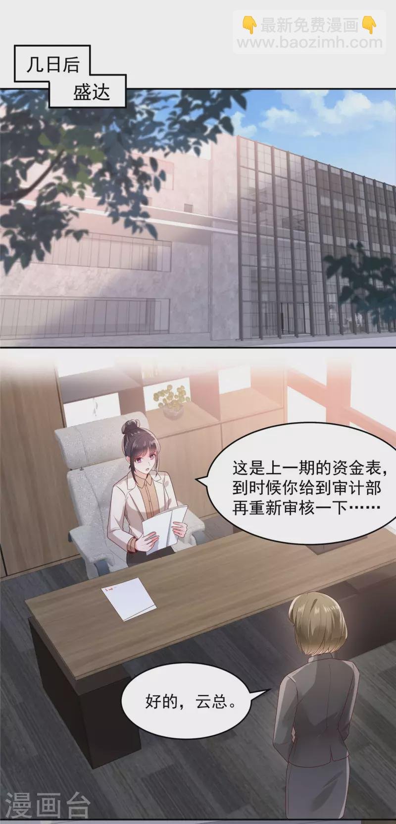 第80话 邀请函