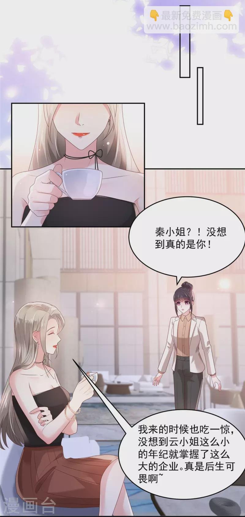 第80话 邀请函