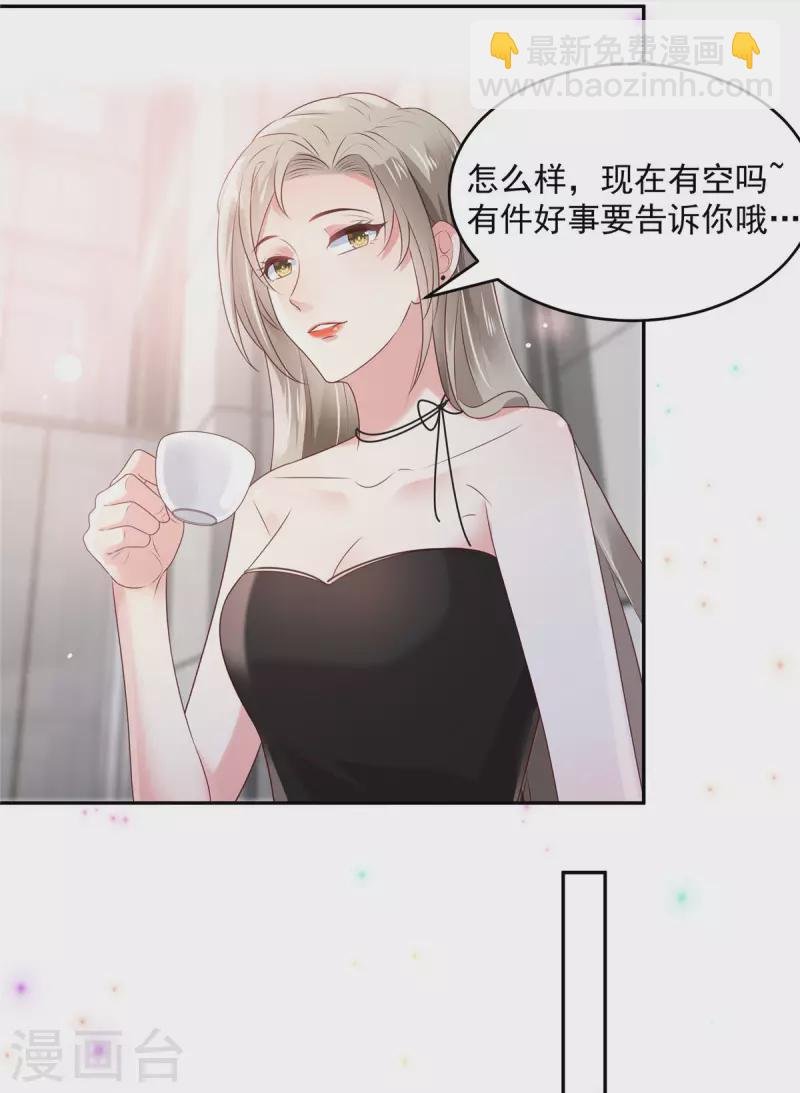 第80话 邀请函