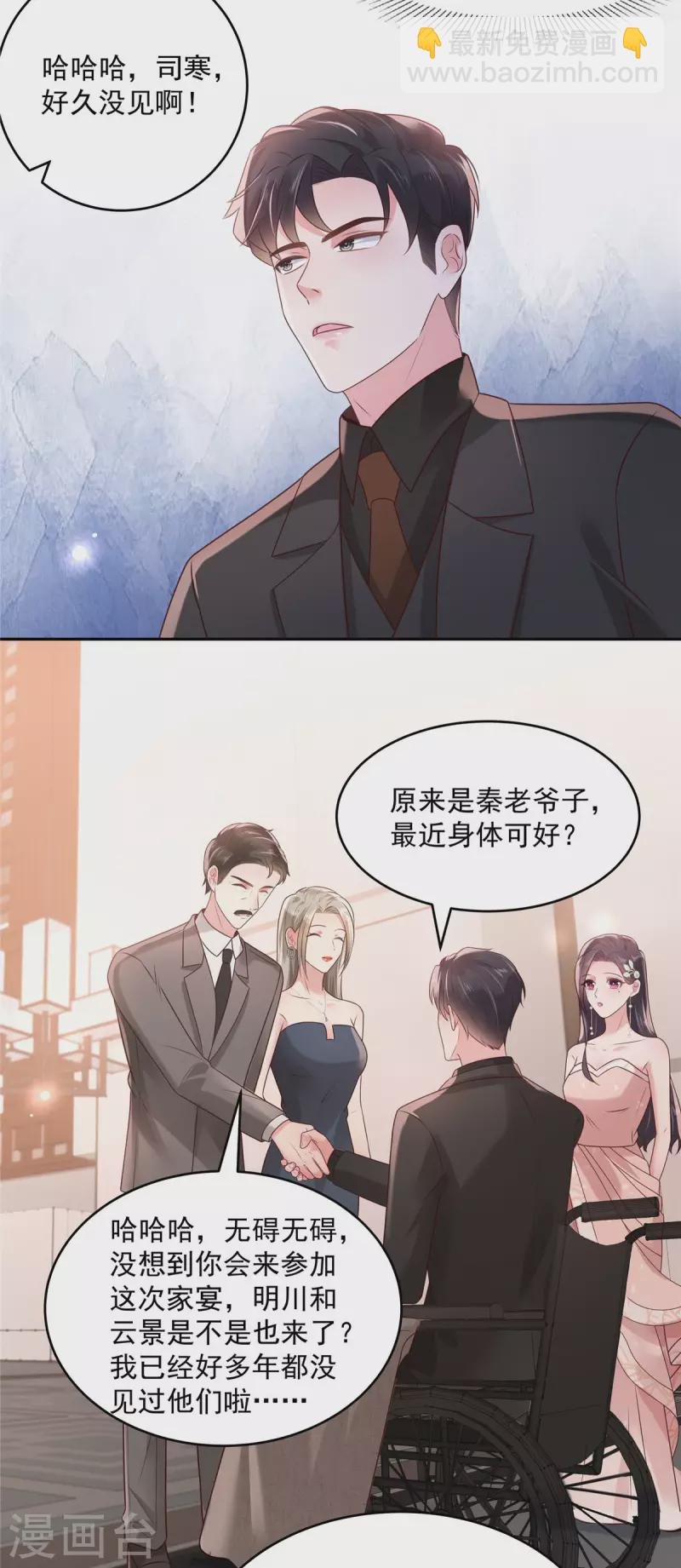 第82话 可否陪我跳支舞