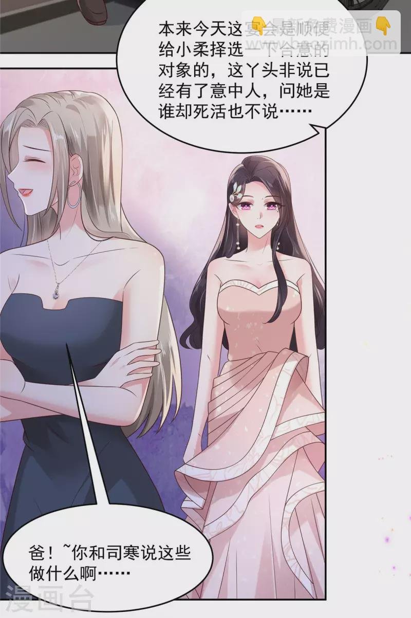 第82话 可否陪我跳支舞