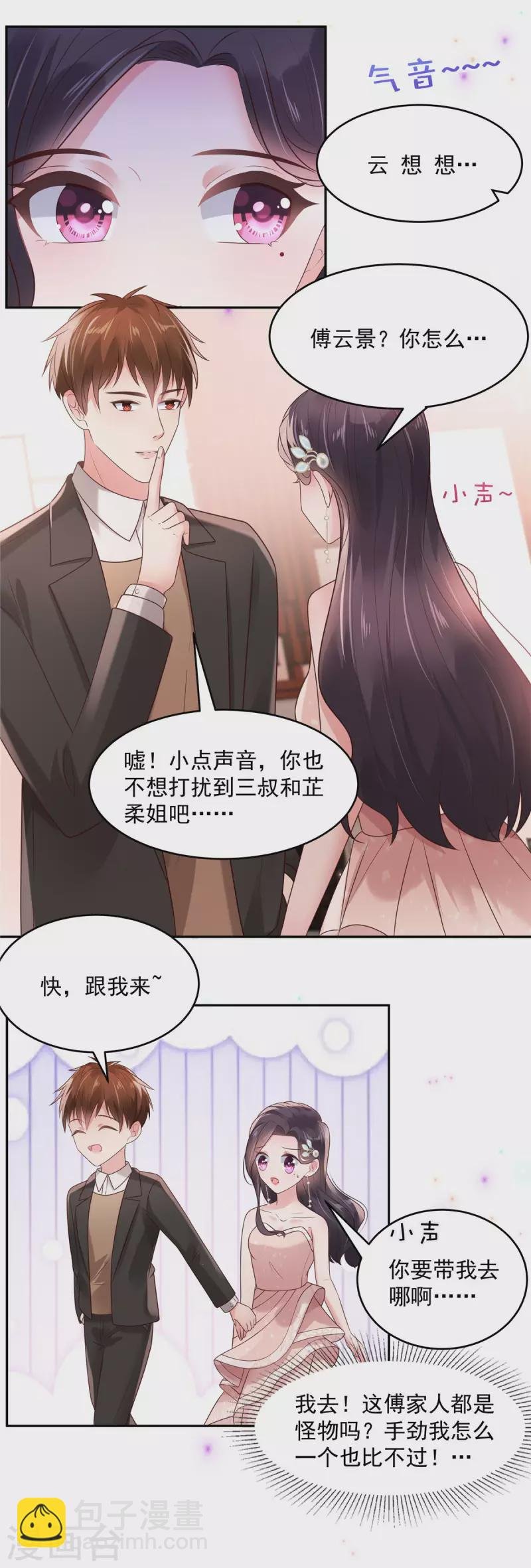 第82话 可否陪我跳支舞