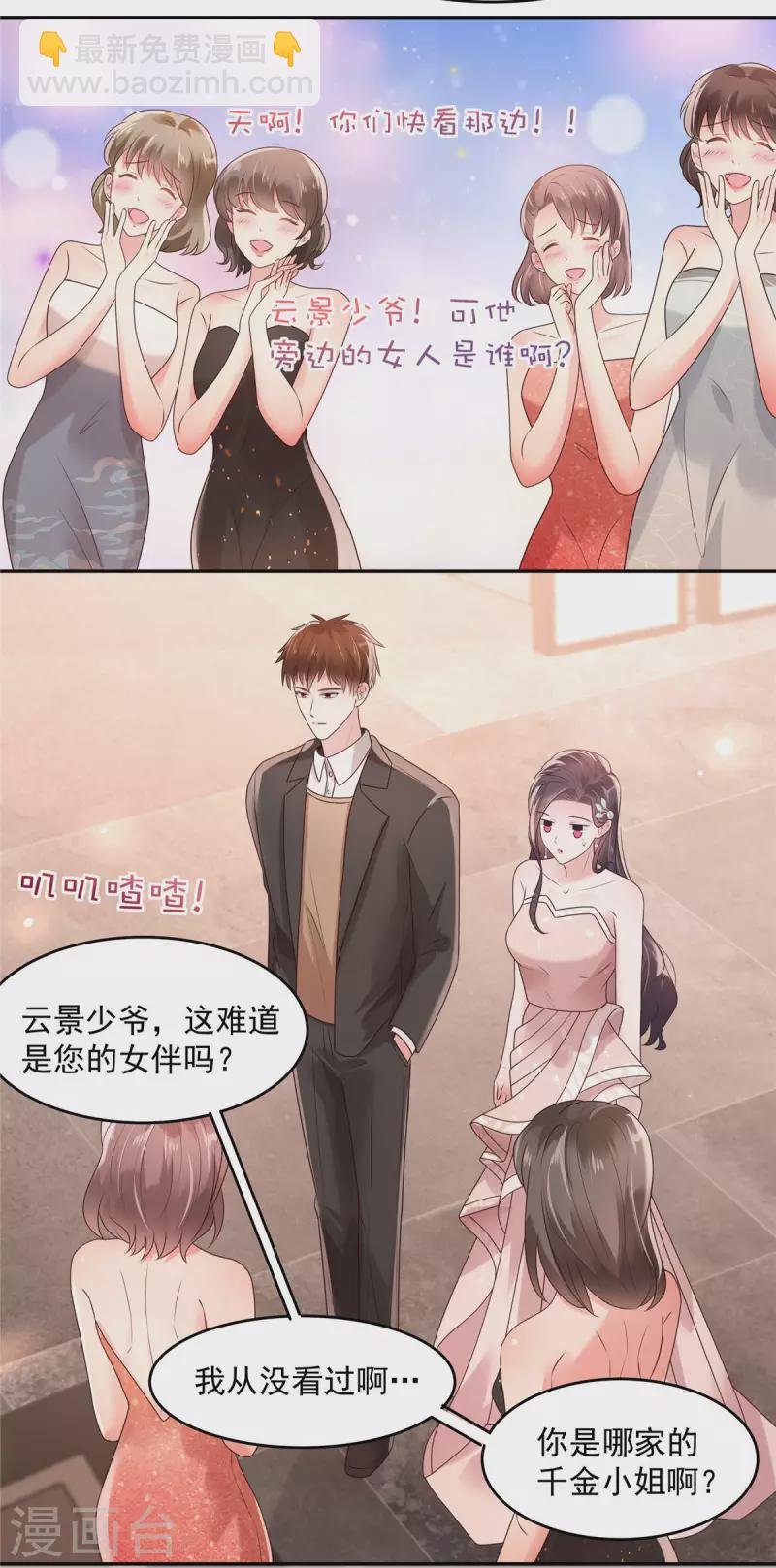 第82话 可否陪我跳支舞