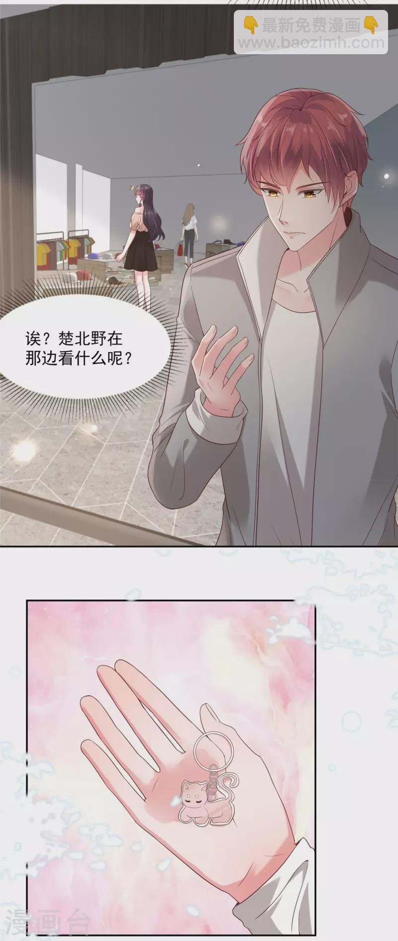 第86话 该送什么给他呢