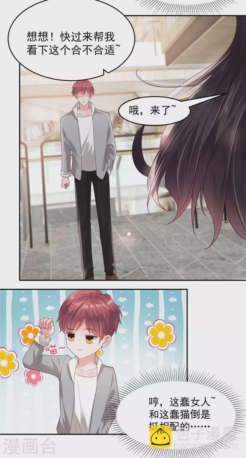 第86话 该送什么给他呢