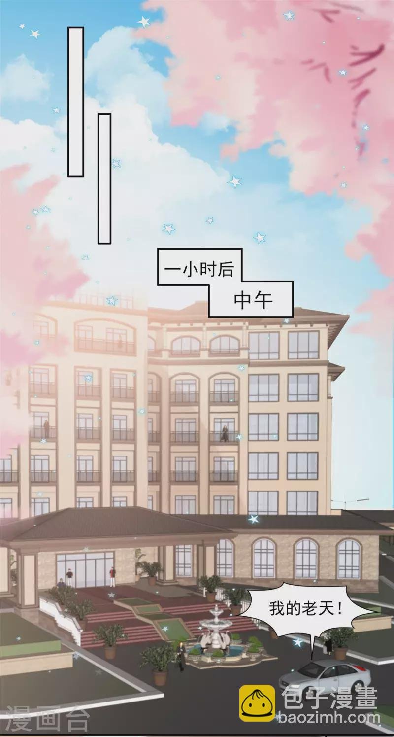 第86话 该送什么给他呢