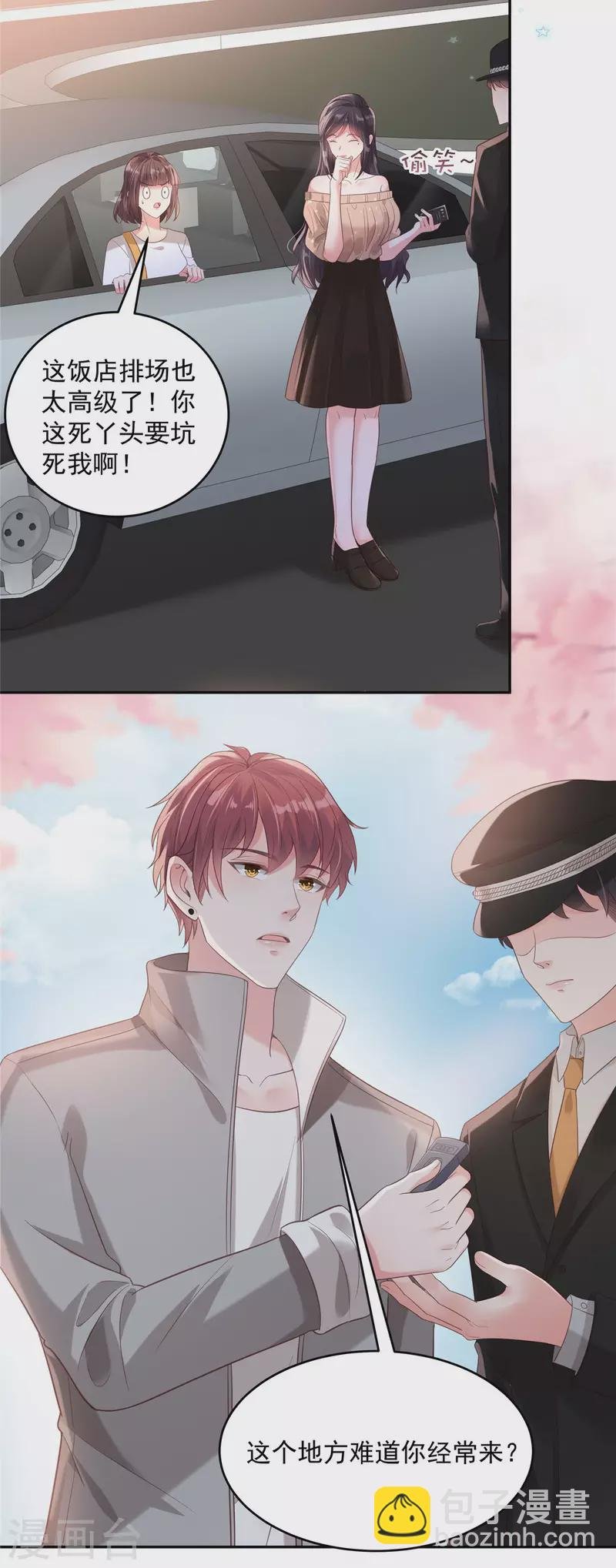 第86话 该送什么给他呢