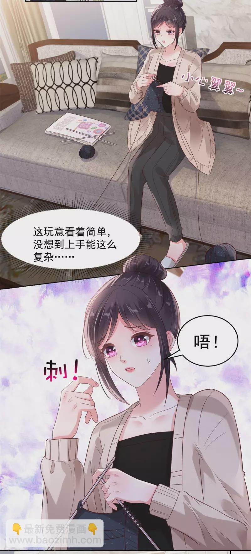 第87话 心念之人惊现楼下