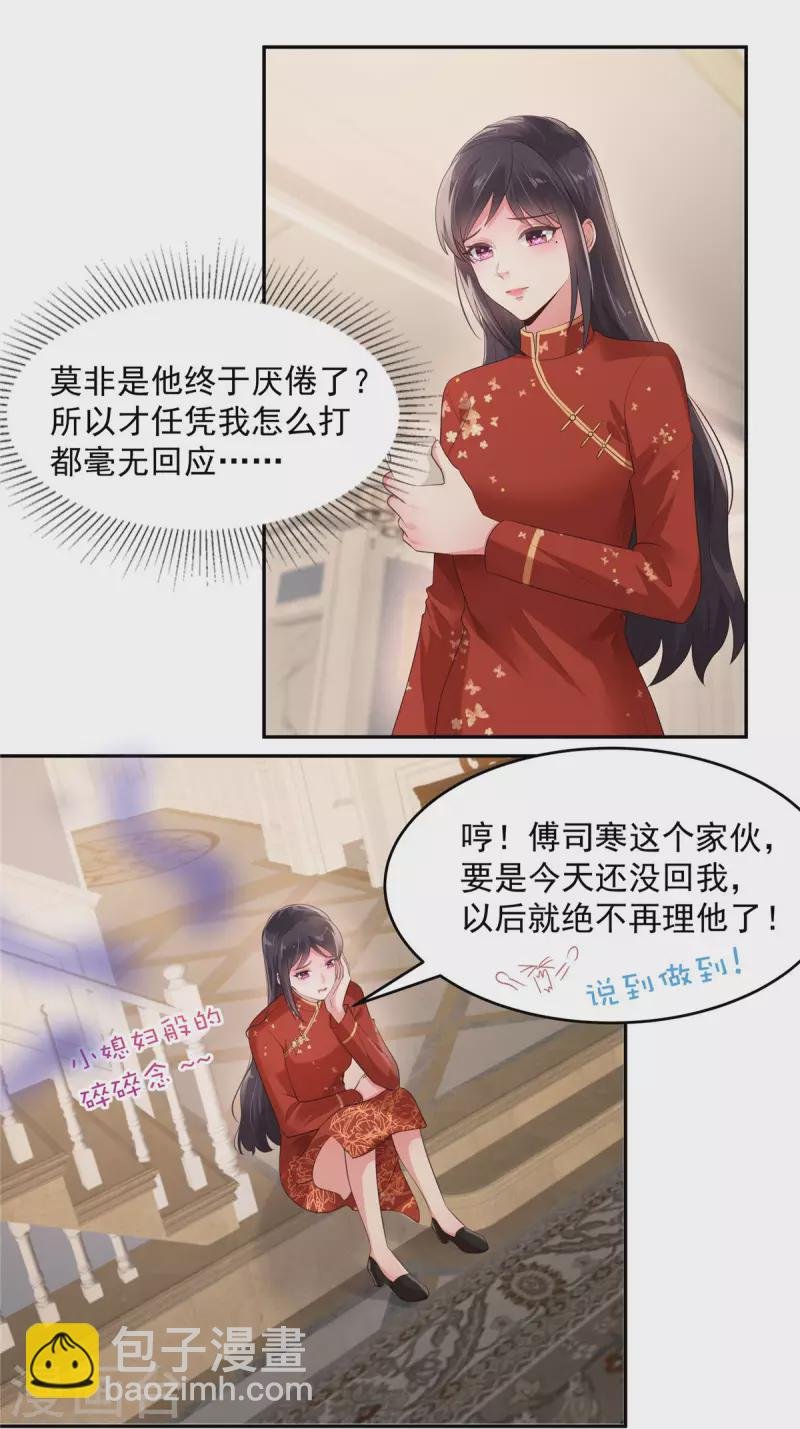 第87话 心念之人惊现楼下