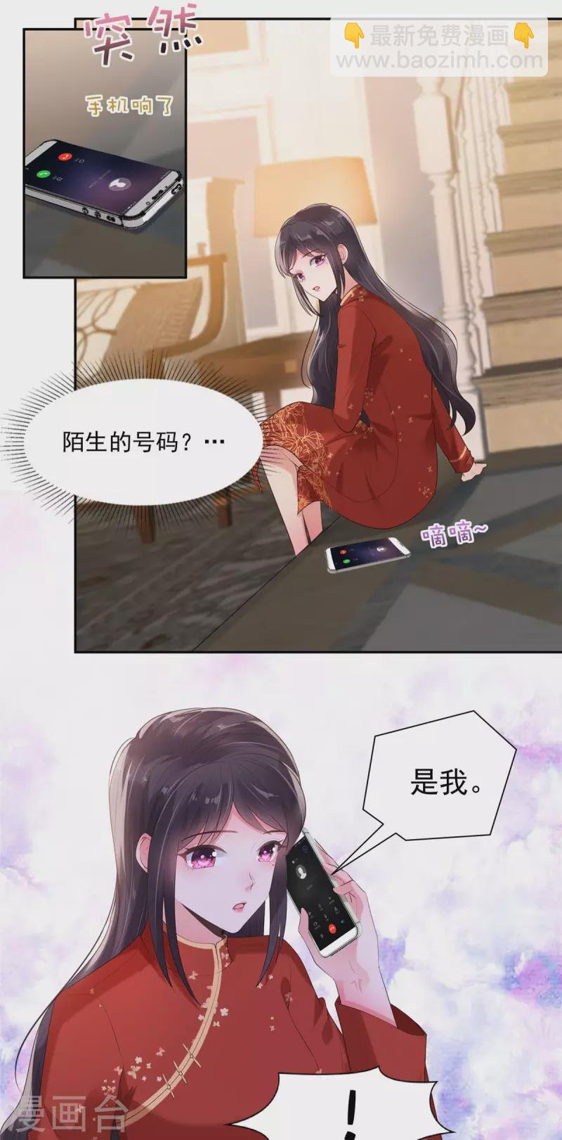 第87话 心念之人惊现楼下