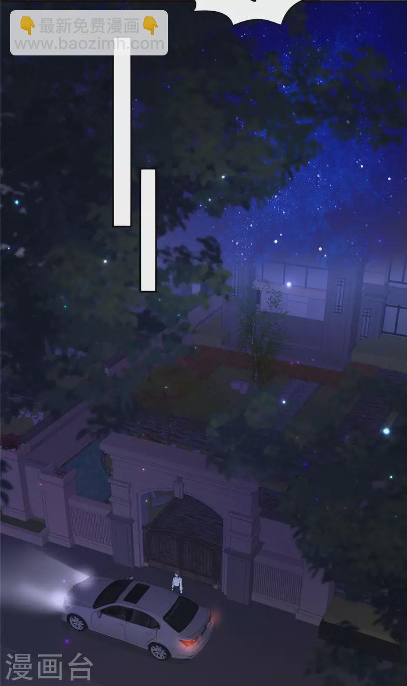 第87话 心念之人惊现楼下