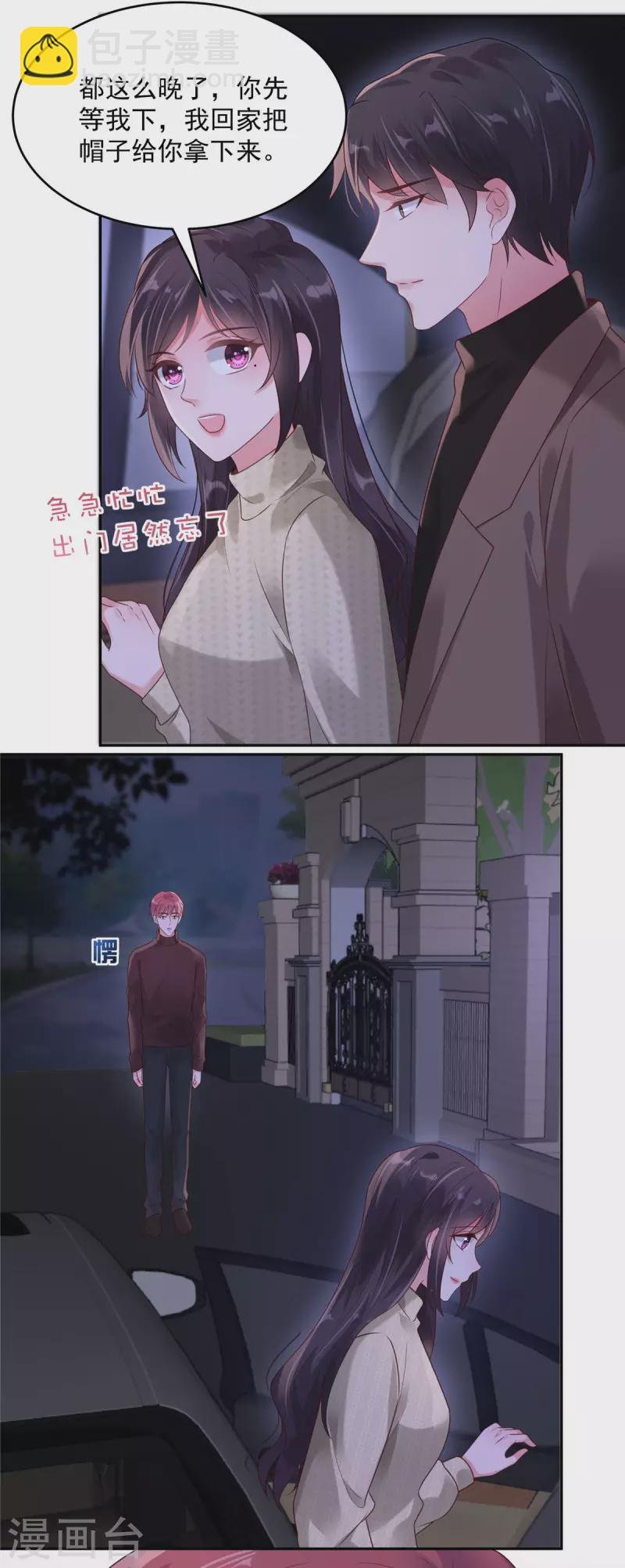 第89话 我不会放手