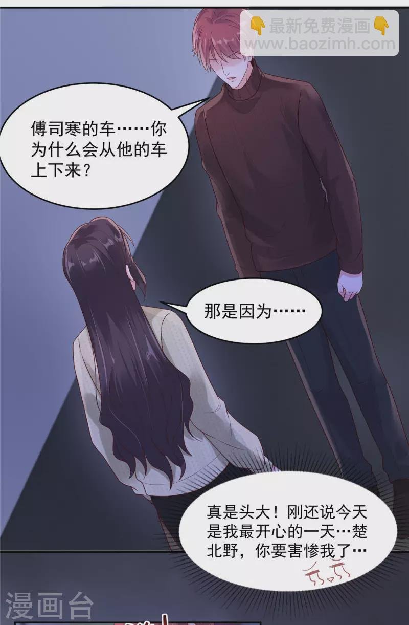 第89话 我不会放手