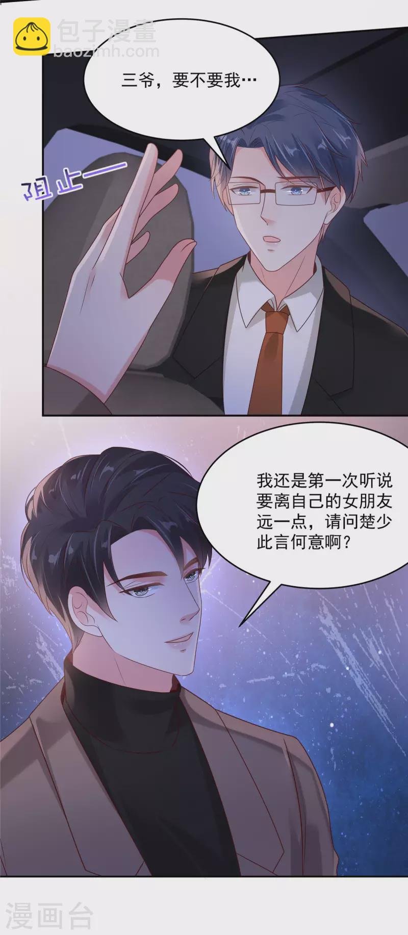 第89话 我不会放手