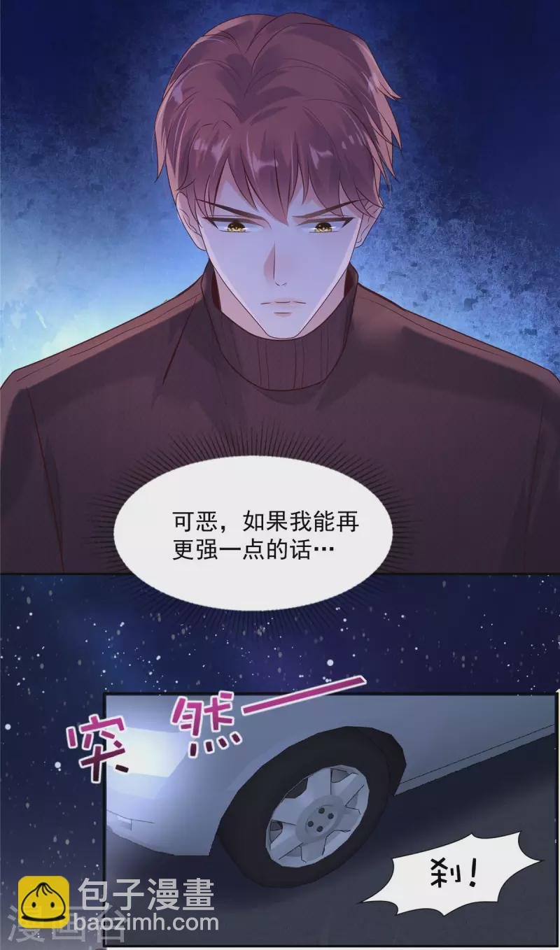 第89话 我不会放手