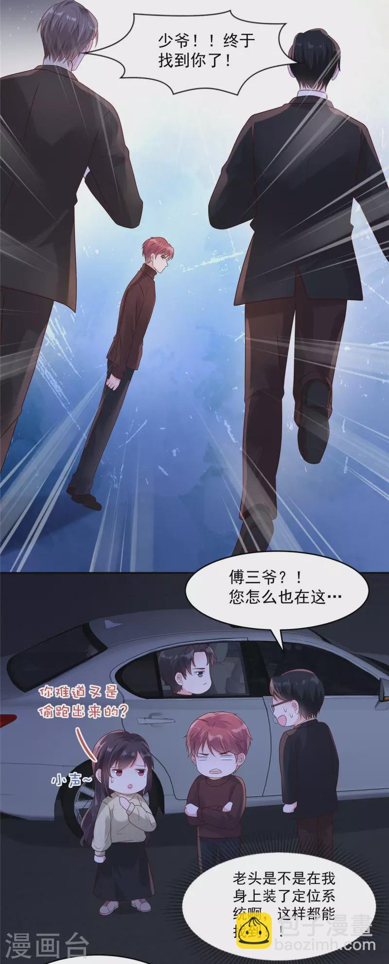 第89话 我不会放手