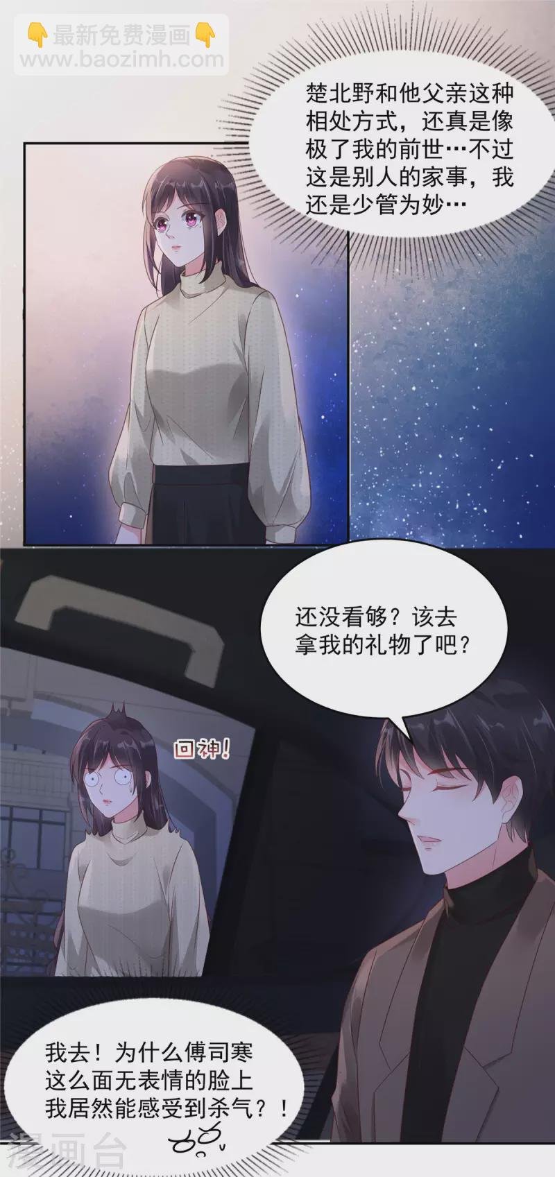 第89话 我不会放手