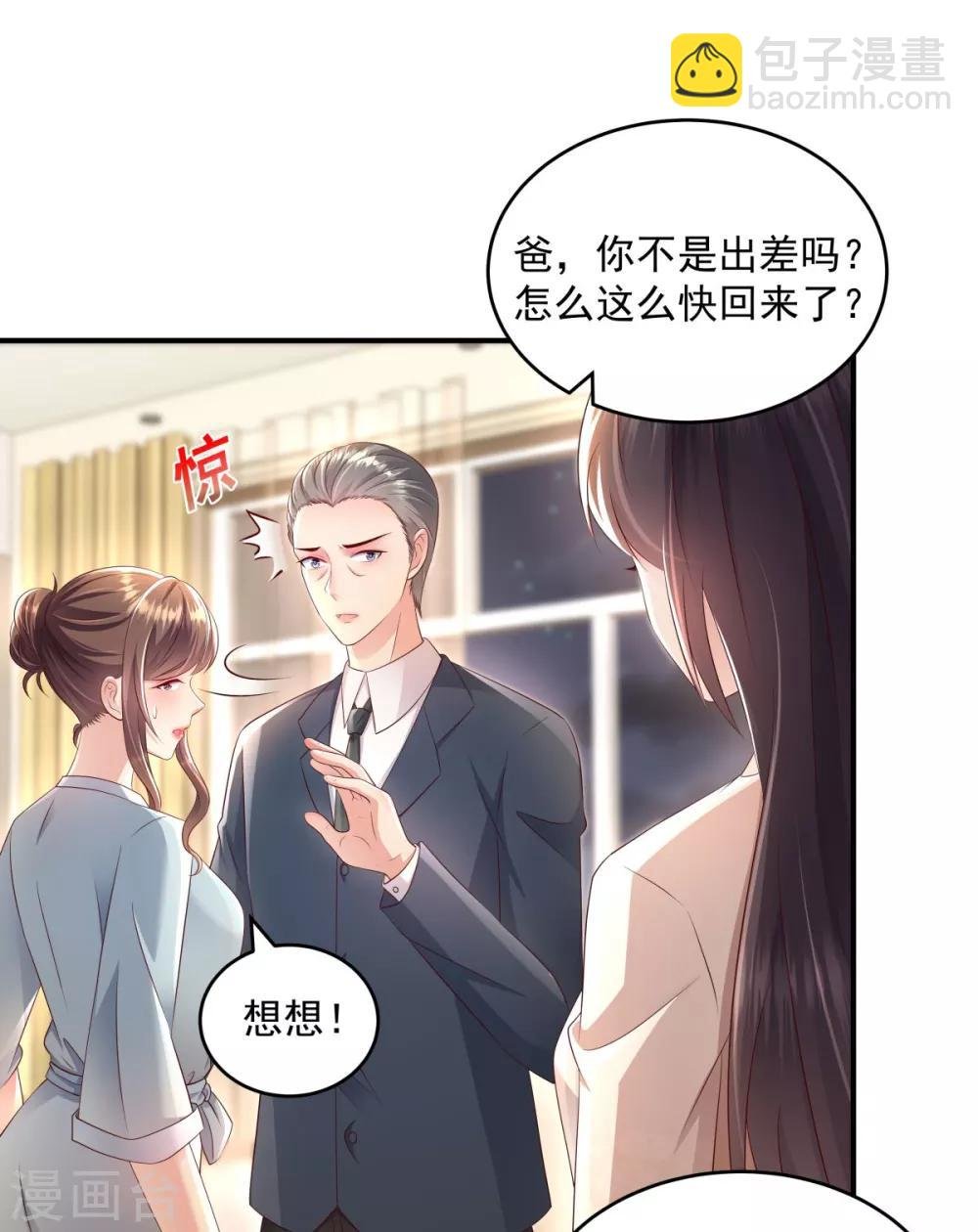 第9话 我只有那一次