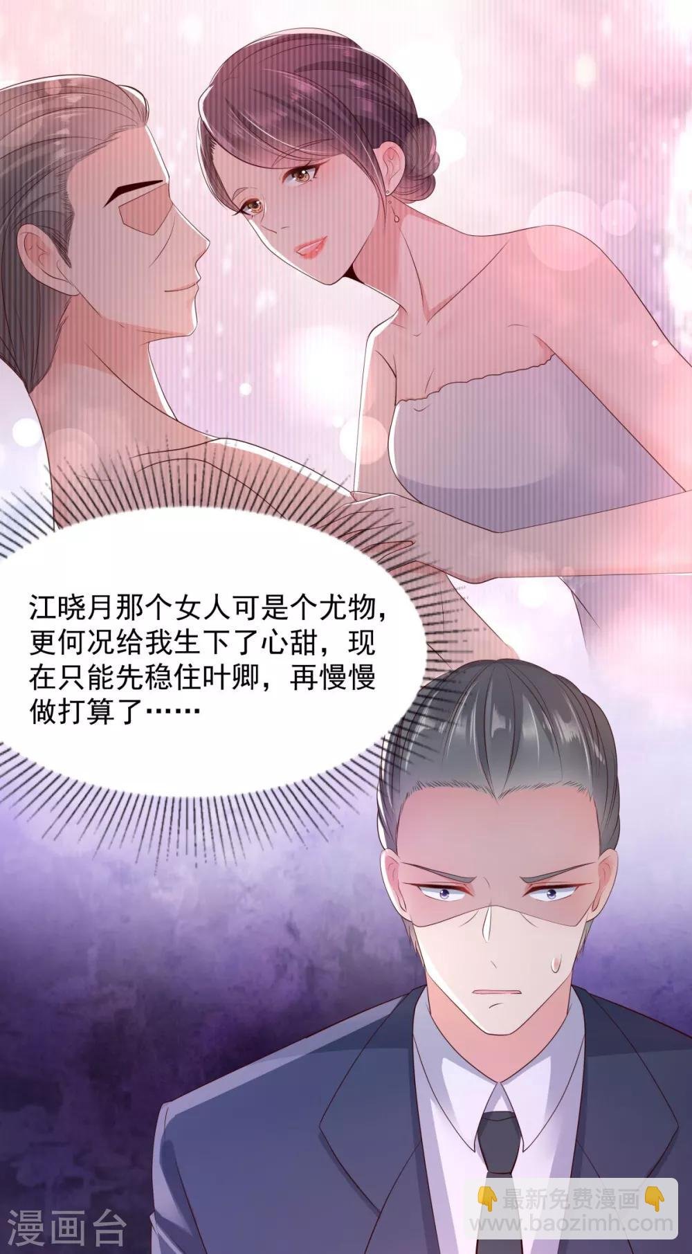 第9话 我只有那一次