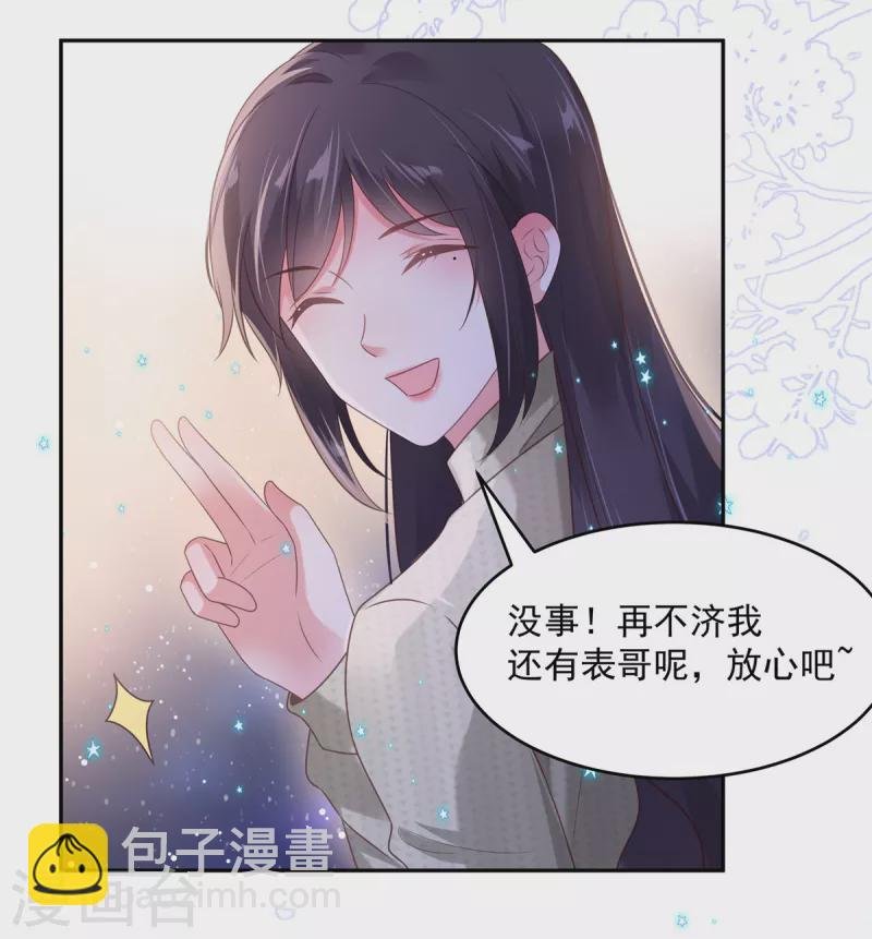 第90话 救命恩人