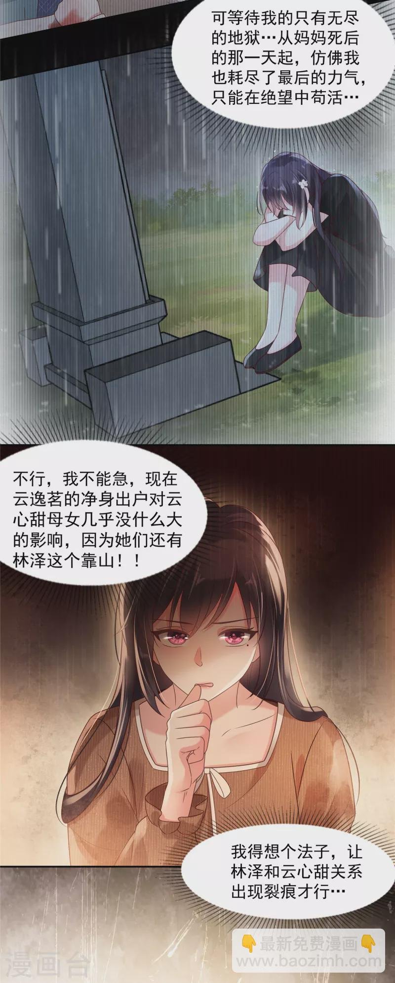 第90话 救命恩人