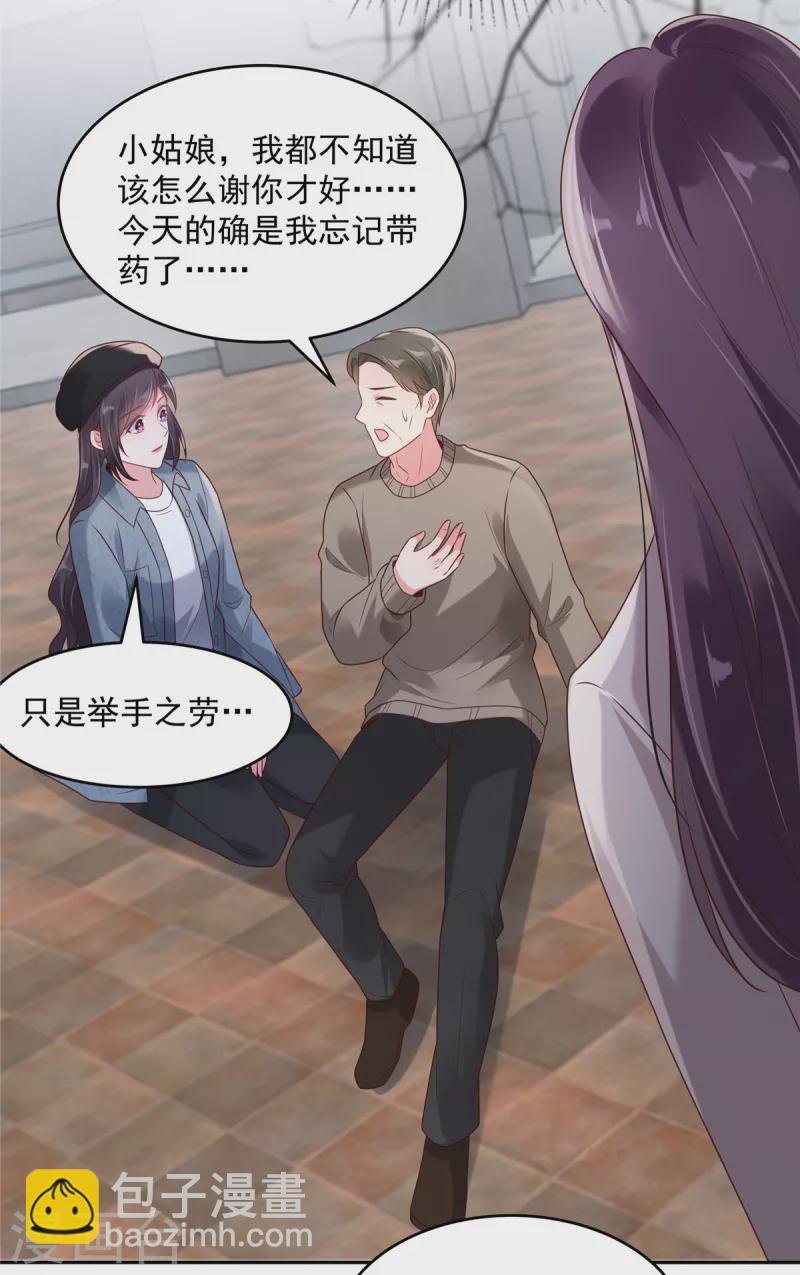 第90话 救命恩人