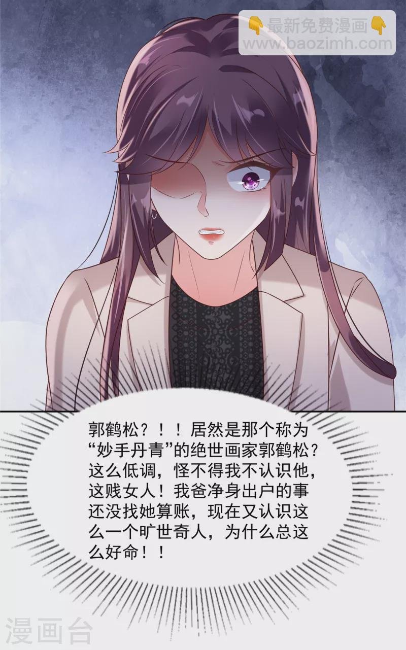 第90话 救命恩人