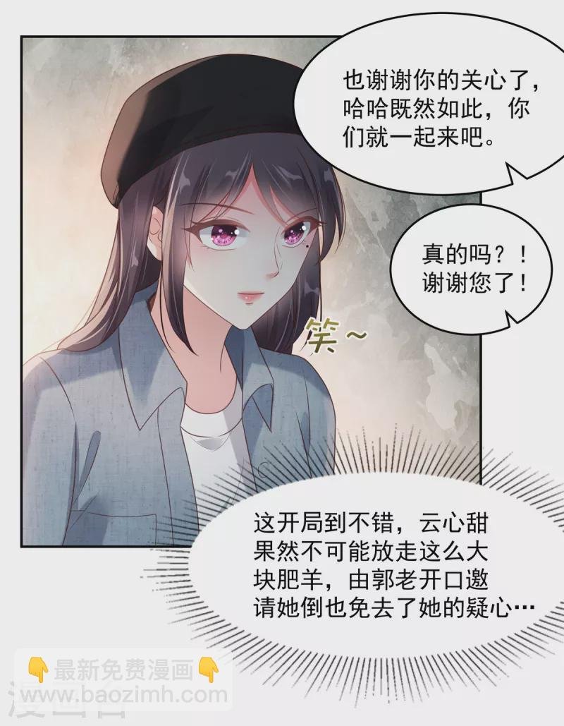 第90话 救命恩人