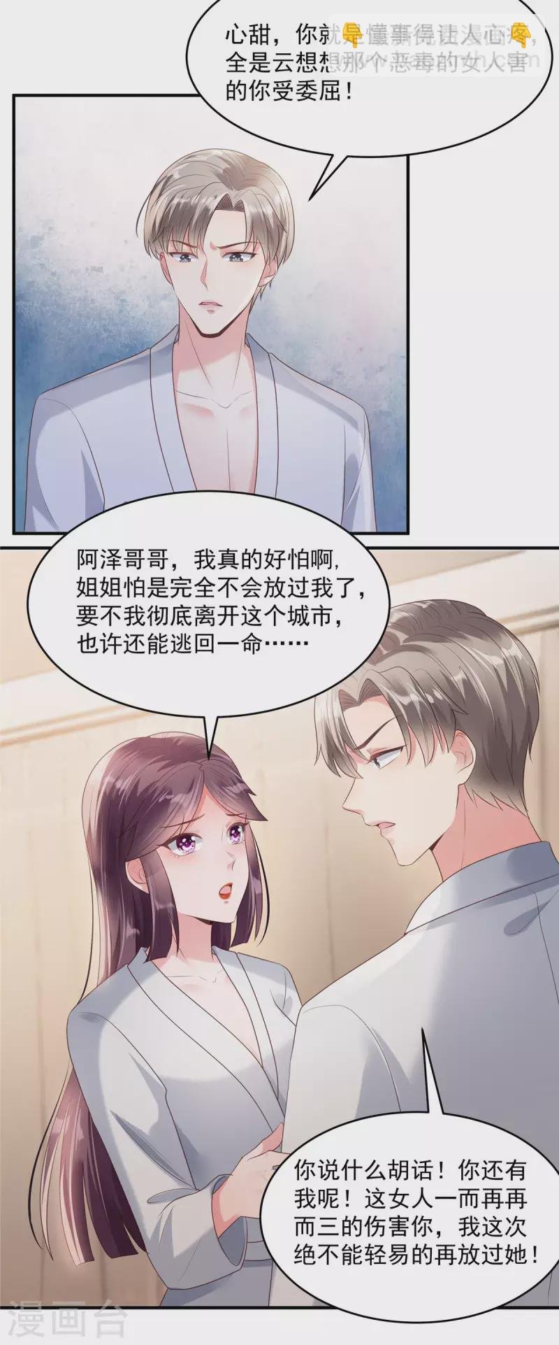 第92话 给林泽父母拜年