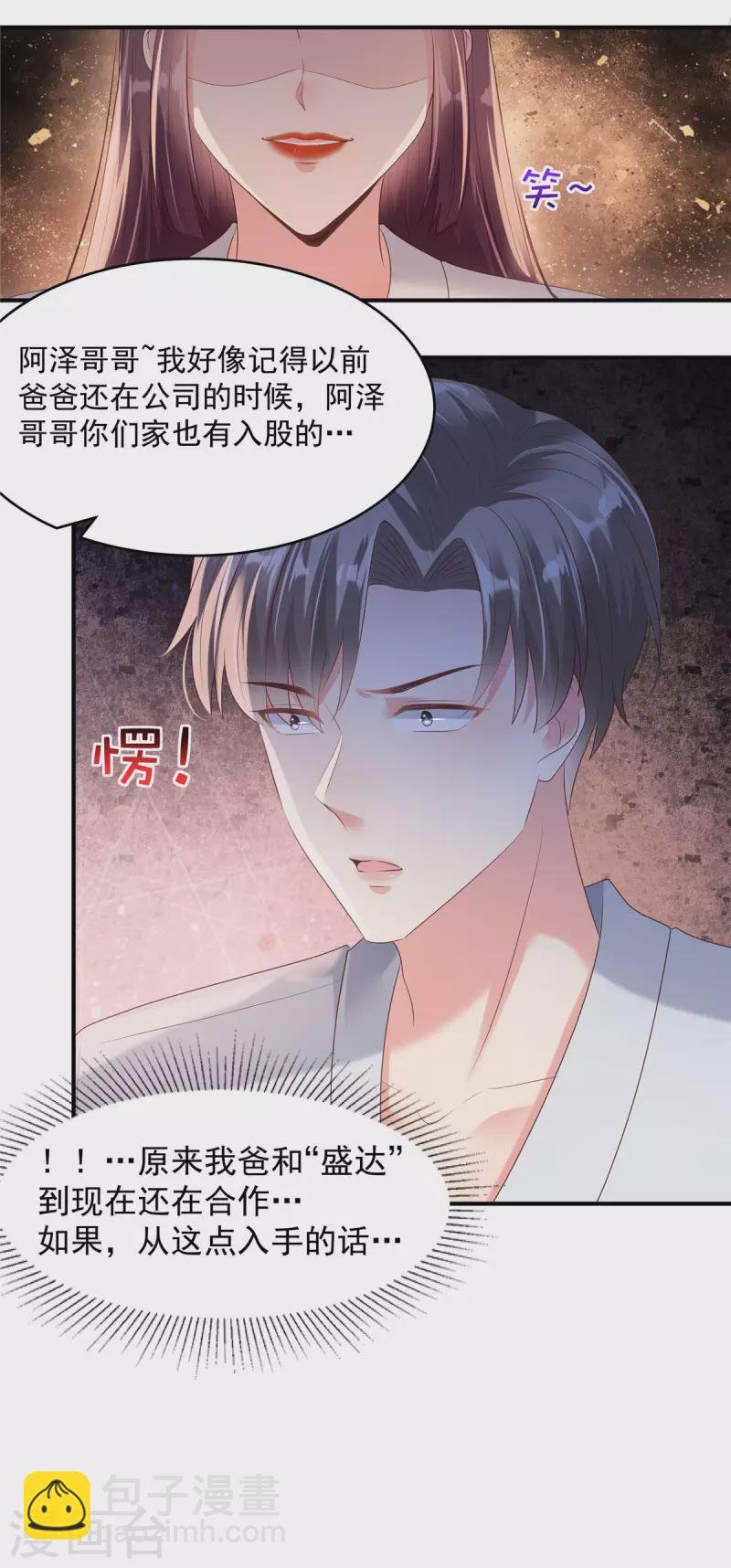 第92话 给林泽父母拜年