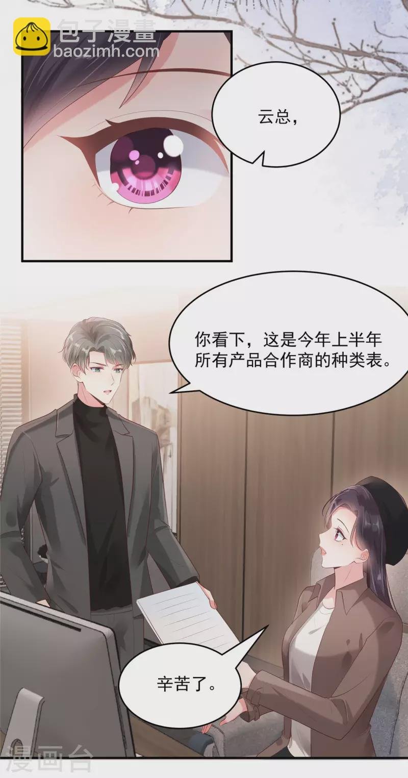 第92话 给林泽父母拜年