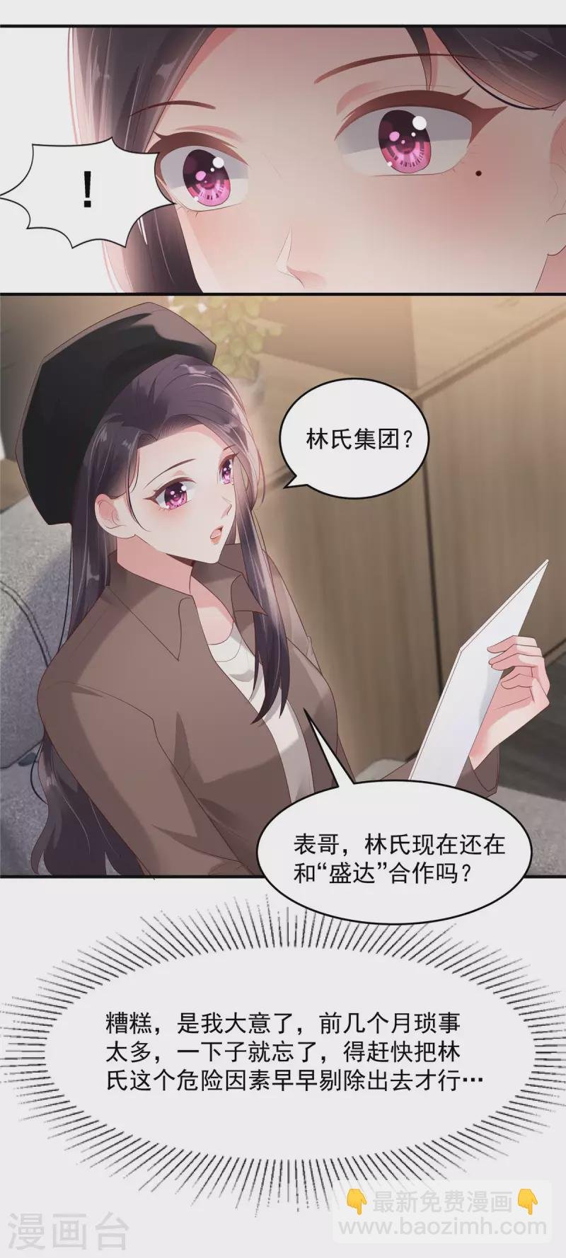 第92话 给林泽父母拜年