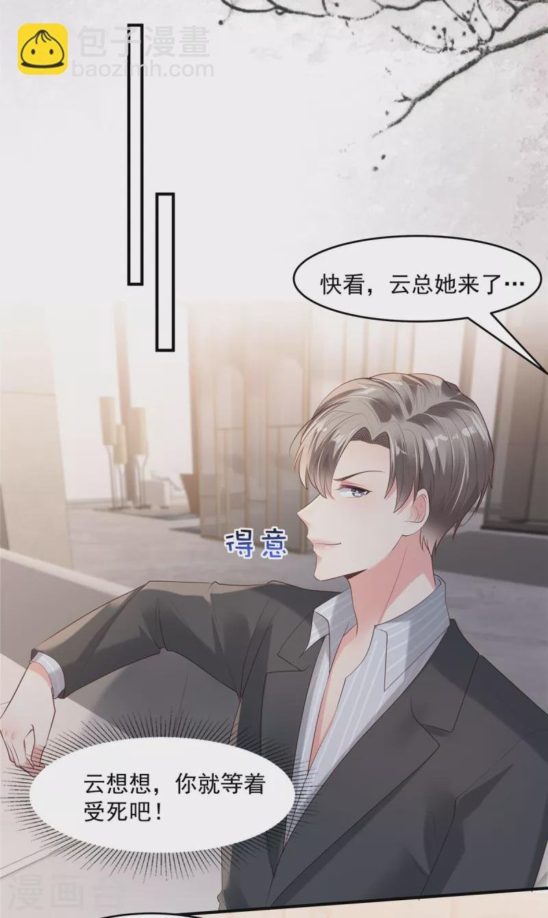 第93话 材料出了问题