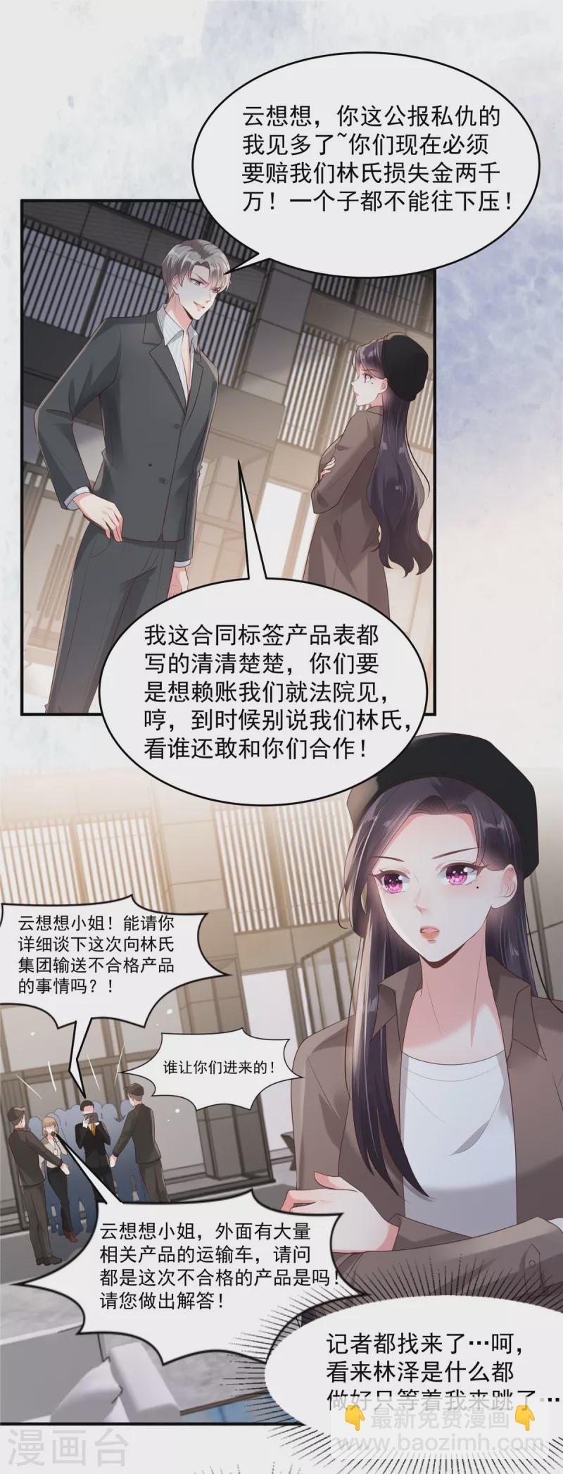 第93话 材料出了问题