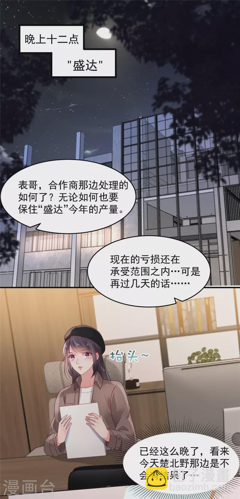 第95话 我想要的，你给不了