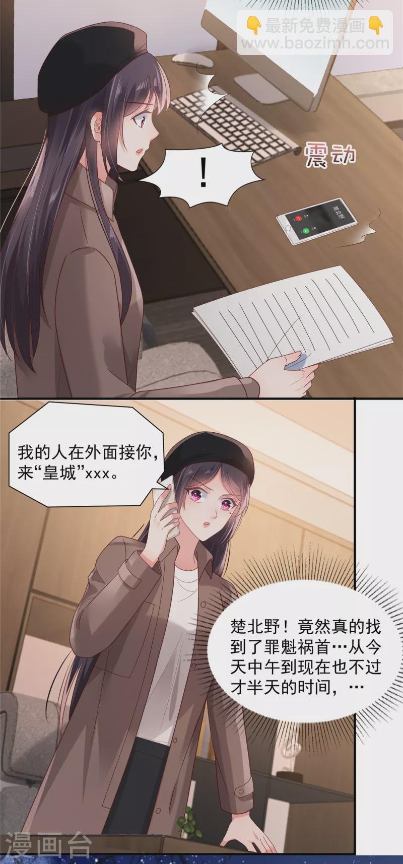 第95话 我想要的，你给不了