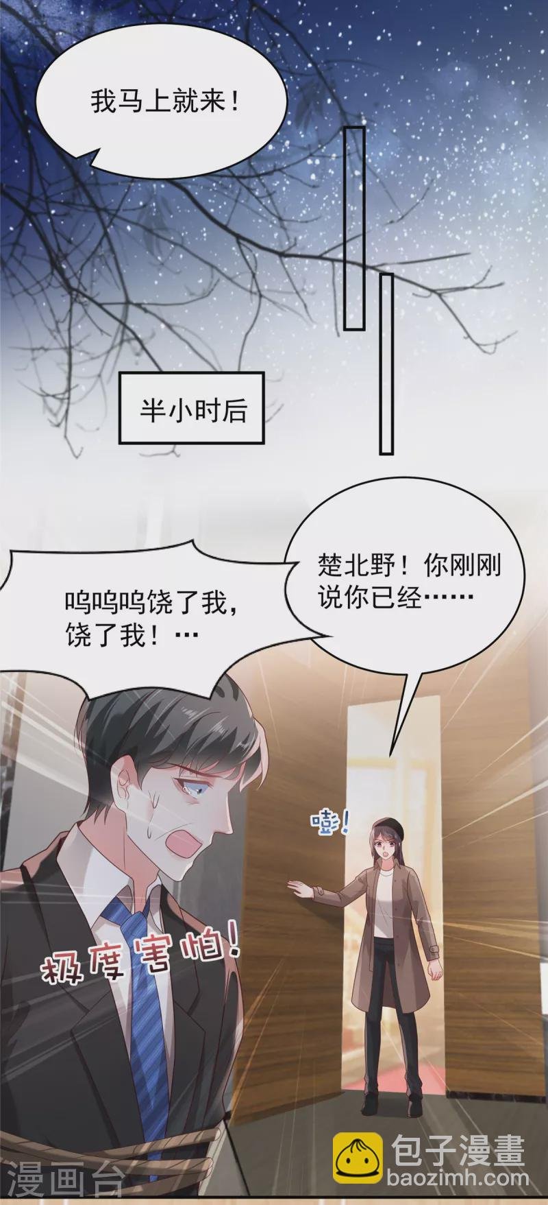 第95话 我想要的，你给不了